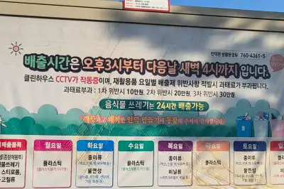 위성곤 ‘재활용 요일별 배출제 폐지’ 공약… 도민 반대에 용역으로 존폐 가린다
