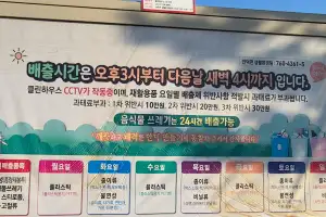 위성곤 ‘재활용 요일별 배출제 폐지’ 공약… 도민 반대에 용역으로 존폐 가린다