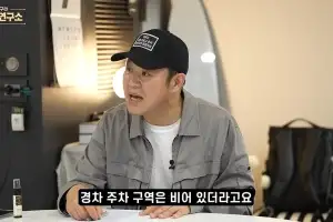 thumbnail - 김구라, 경차구역 주차 논란 해명 “경고 받은 건 이해하지만…방식에 화 나”