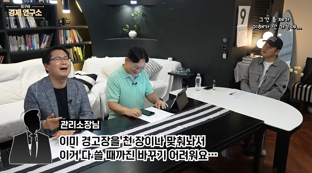 사진=유튜브 ‘그리구라’ 캡처