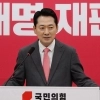 장동혁 대표 현안 기자회견