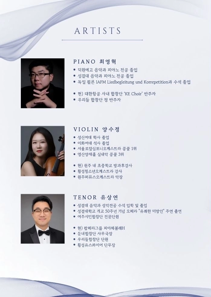 소프라노 김영주 독창회 포스터