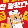 후라이드참잘하는집, 10월 1일 전용 앱 출시…첫 주문 시 8,100원