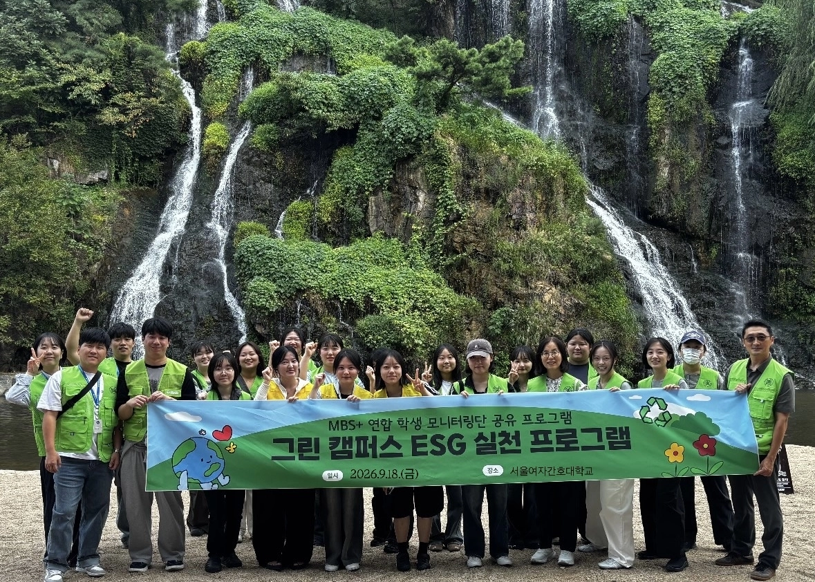 (사진=서울여자간호대학교 제공)