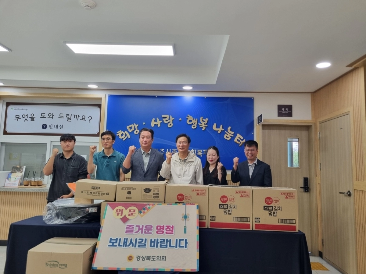 23일 경주시 용강동에 위치한 사회복지시설인 ‘경주시종합사회복지관’을 방문한 최병준 의원. 경북도의회 제공