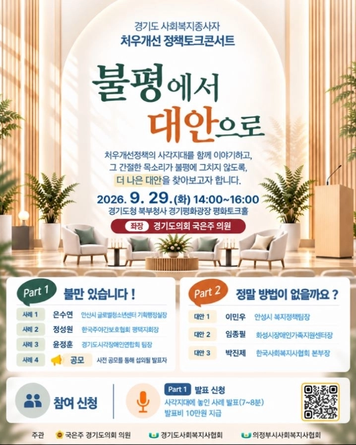 ▲ 사진=경기도의회