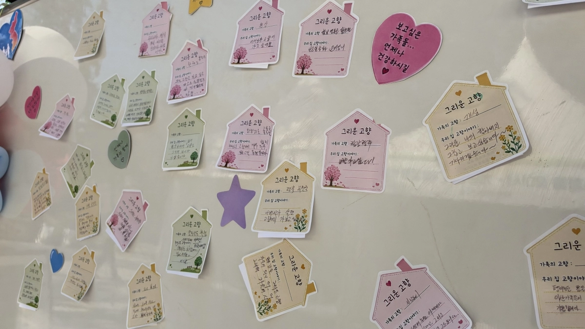지난 22일 서울 종로구 마로니에공원에서 서울시 주최로 열린 이산가족 문화의 날 행사에서 이산가족들이 적은 고향 소개 메모지. 정회하 기자
