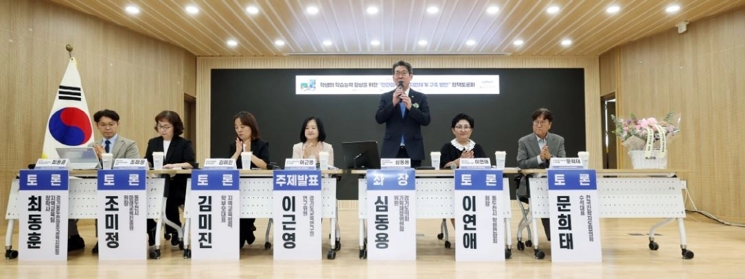 ▲ 지난 22일 ‘학생의 학습능력 향상을 위한 민관협력 학습지원체계 구축 방안’ 정책토론회에 참석한 심동용 의원(사진=경기도의회)