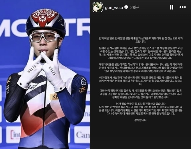 전 쇼트트랙 국가대표 김건우. 자료 : 김건우 인스타그램