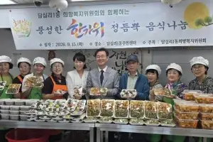 “앗 뜨거워” 동대문구 한가위 온정