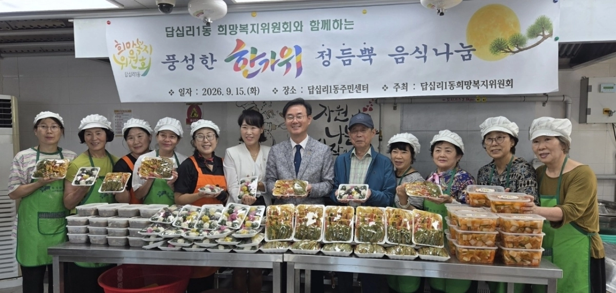최동민(왼쪽 일곱번째) 동대문구청장이 지난 15일 한가위 음식 나눔 행사에서 사진을 찍고 있다.  동대문구 제공