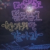 낙동강에 달빛 주막, 광안리는 3000대 드론 연회…추석 연휴 부산 풍성한 행사