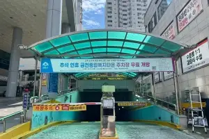 금천 “추석 연휴 무료 개방 주차장 이용하세요”