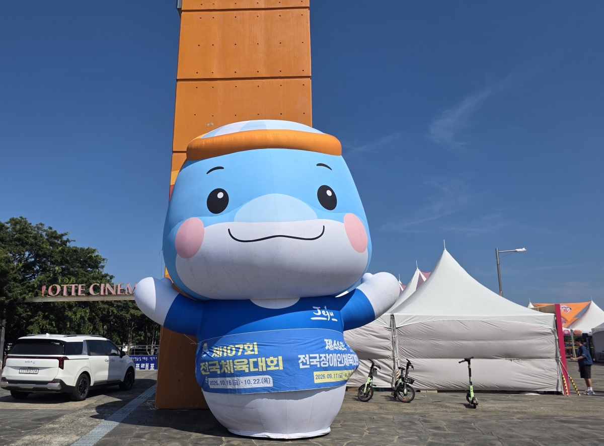 제주 남방큰돌고래를 형상화한 제107회 전국체육대회의 마스코트 ‘끼요’.  제주도 제공