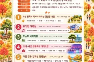 서초의 가을, 걸으며 누려봅시다