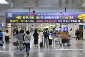 9월에만 벌써 30건… “미승인 드론 날려불당, 벌금 500만원 물 수 있수다”