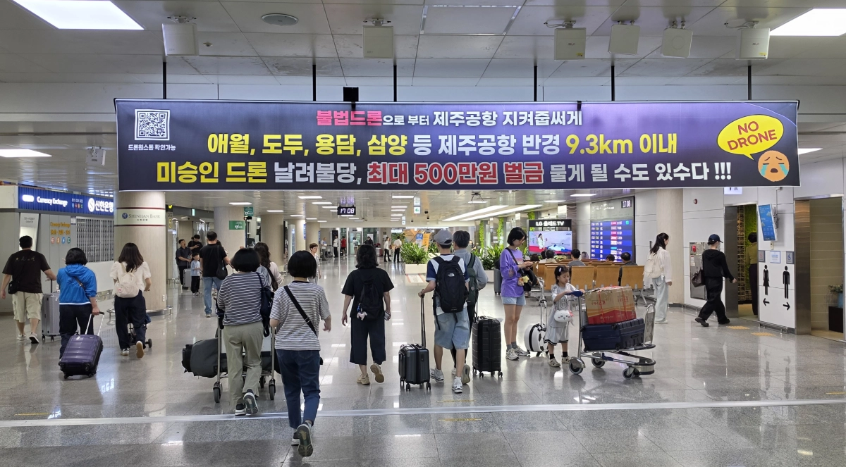 최근 잇단 불법드론 비행으로 항공기 운항이 차질을 빚자 한국공항공사 제주공항이 23일 입국장과 택시승강장, 렌터카하우스 등 여객터미널 안팎 36곳에 제주어 현수막을 내걸었다. 한국공항공사 제주공항 제공