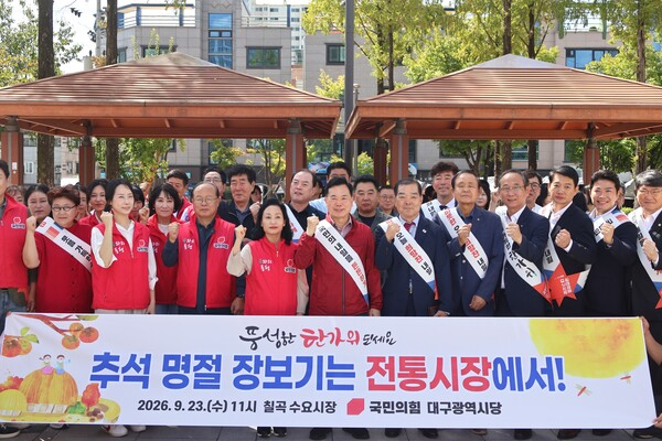 ‘민생 예산’ 찌른 민주, ‘대여 투쟁’ 국힘…대구 정치권 추석 앞 여론전