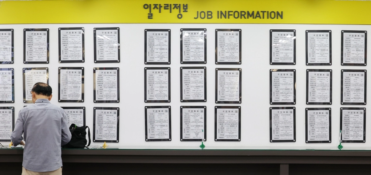 9일 오후 서울 마포구 서울서부고용복지플러스센터를 찾은 구직자가 일자리 정보 게시판을 살펴보고 있다. 뉴스1