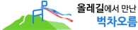 4코스에서 만난 매오름