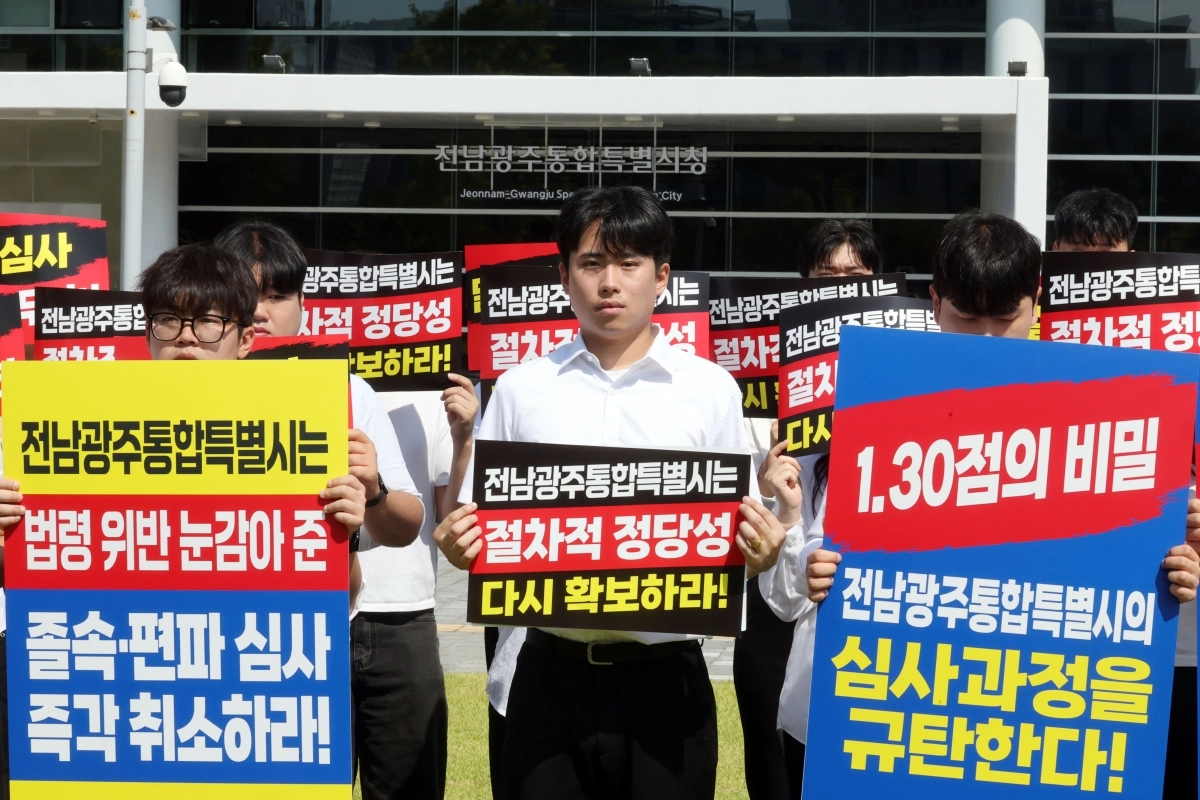 의대 선정 심사 철회 촉구하는 목포대 학생들