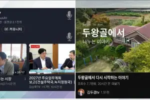 울산 전·현직 시장 ‘유튜브 대첩’ 지지층 결집 장외전