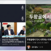 울산 전·현직 시장 ‘유튜브 대첩’ 지지층 결집 장외전