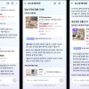 AI 쇼핑 에이전트로 명절 선물 고민 졸업…“3살 조카 추석 선물 골라줘” 한마디에 교구·장난감 척척