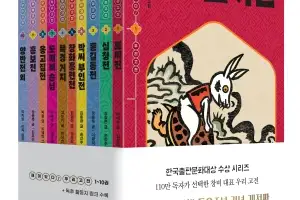 “제가 다시 죽어 옥황상제께”…재미있는 우리 고전, 새 옷 입었다
