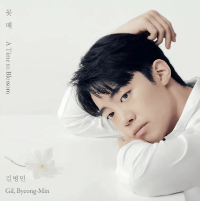 베이스바리톤 길병민은 2020년 낸 음반 ‘꽃 때’에 수록된 ‘마중’을 “애착이 많이 가는 곡”이라면서 “소중한 곡을 세상에 낳아준 윤학준 작곡가에게 감사드린다”고 했다. 더로드뮤직 제공