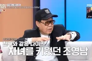 thumbnail - 조영남, 또 전부인 윤여정 언급 “美서 뒹굴뒹굴 구르며 웃었다”
