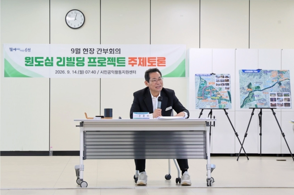 손훈모 시장이 원도심 리빌딩 프로젝트 주제토론에서 발언하고 있다.