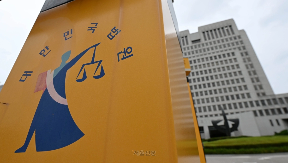 서울 서초구 대법원. 홍윤기 기자