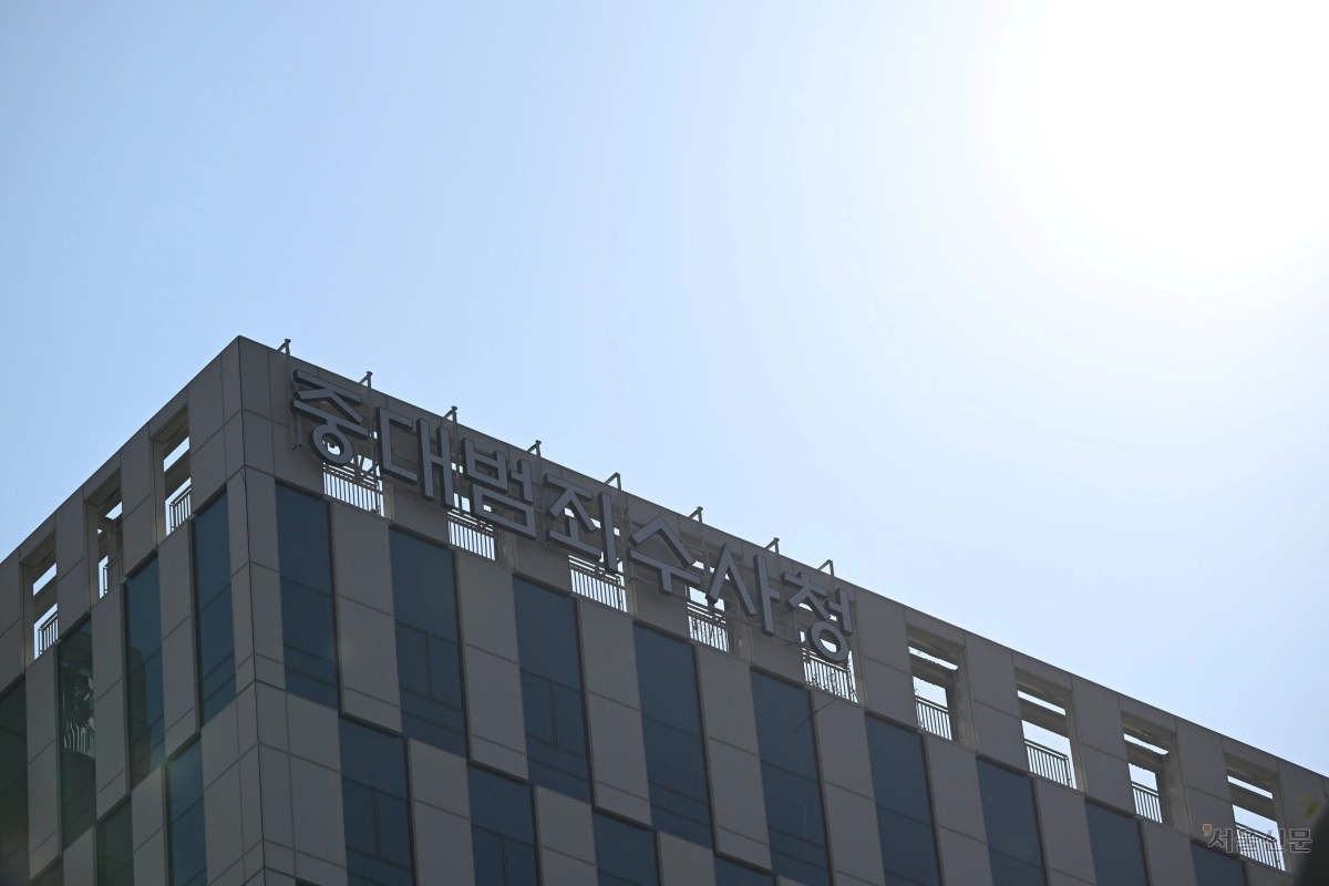 다음달 2일 중대범죄수사청과 공소청이 출범하고, 78년 역사의 검찰청은 사라지면서 형사사법시스템이 대전환한다. 중대 범죄를 맡는 ‘한국형 FBI’ 중수청, 일반 형사사건을 맡는 경찰로 수사 기관이 나뉘고 공소청은 기소와 공소 유지에만 전담하는 새로운 체제가 가동된다. 거대한 제도 변화 출발선에 섰지만 수장 공백 상태에 놓이면서 수사 기관간 주도권 다툼, 수사 역량과 중립성 문제, 미제 사건 처리 등 불안 요소가 산적해 있다. 수사 및 기소 절차의 혼선으로 이어지지 않으려면 새 기관의 조속한 조직 정비와 협력 체계가 구축돼야 한다. 이지훈 기자
