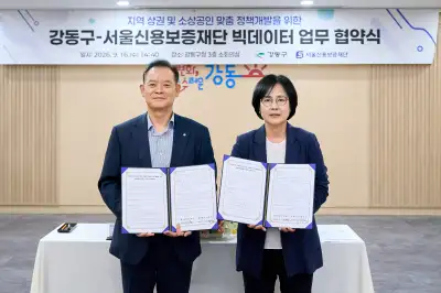 꼼꼼한 강동의 촘촘한 소상공인 지원
