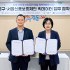 꼼꼼한 강동의 촘촘한 소상공인 지원