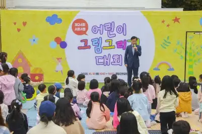 꿈나무들이 그리는 서초의 오늘과 내일
