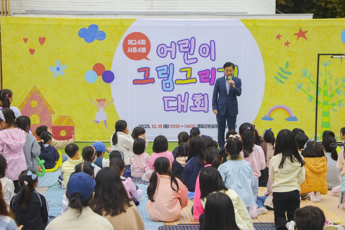 전성수 서초구청장이 지난해 10월 명달근린공원에서 열린 ‘서초4동 어린이 그림그리기 대회’에서 참가자들에게 인사를 전하고 있다. 서초구 제공