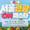 남산은 K콘텐츠!