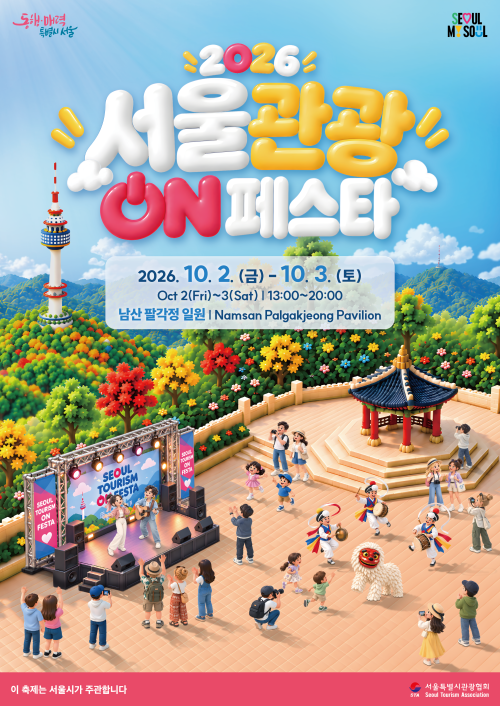 남산은 K콘텐츠!