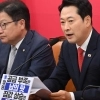 최고위 발언하는 장동혁 대표
