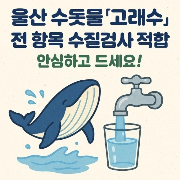 고래수
