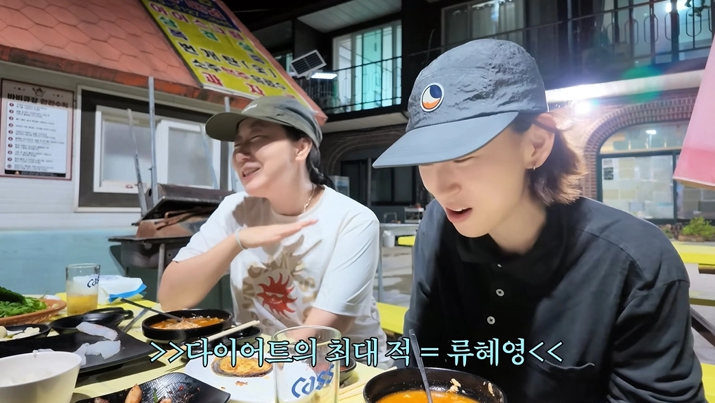 사진=유튜브 ‘류혜영레몬과밀치회’ 캡처