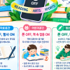 성남도서관, 10월부터 ‘폰 프리(Phone-Free)존’ 운영