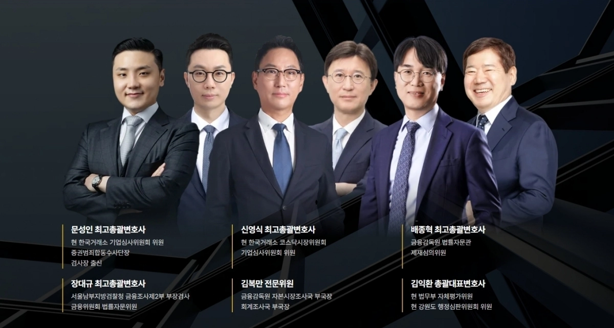 (사진=법무법인 대환 제공)