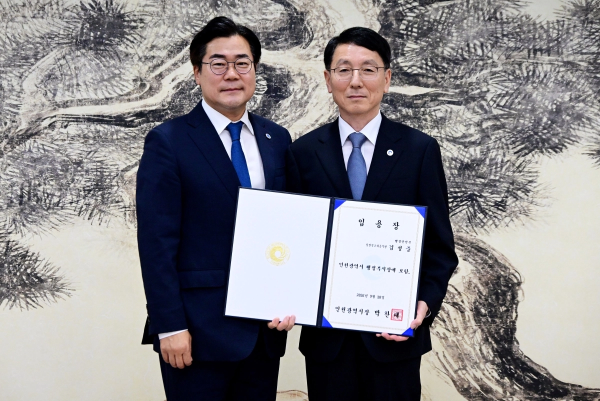 박찬대 인천시장(왼쪽)과 김성중 행정부시장. 인천시 제공