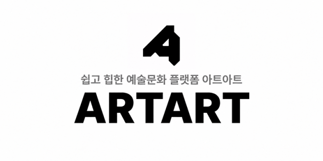 아트아트, ‘매일 아침 여는 미술 미디어’로 아트·라이프스타일 잇는다