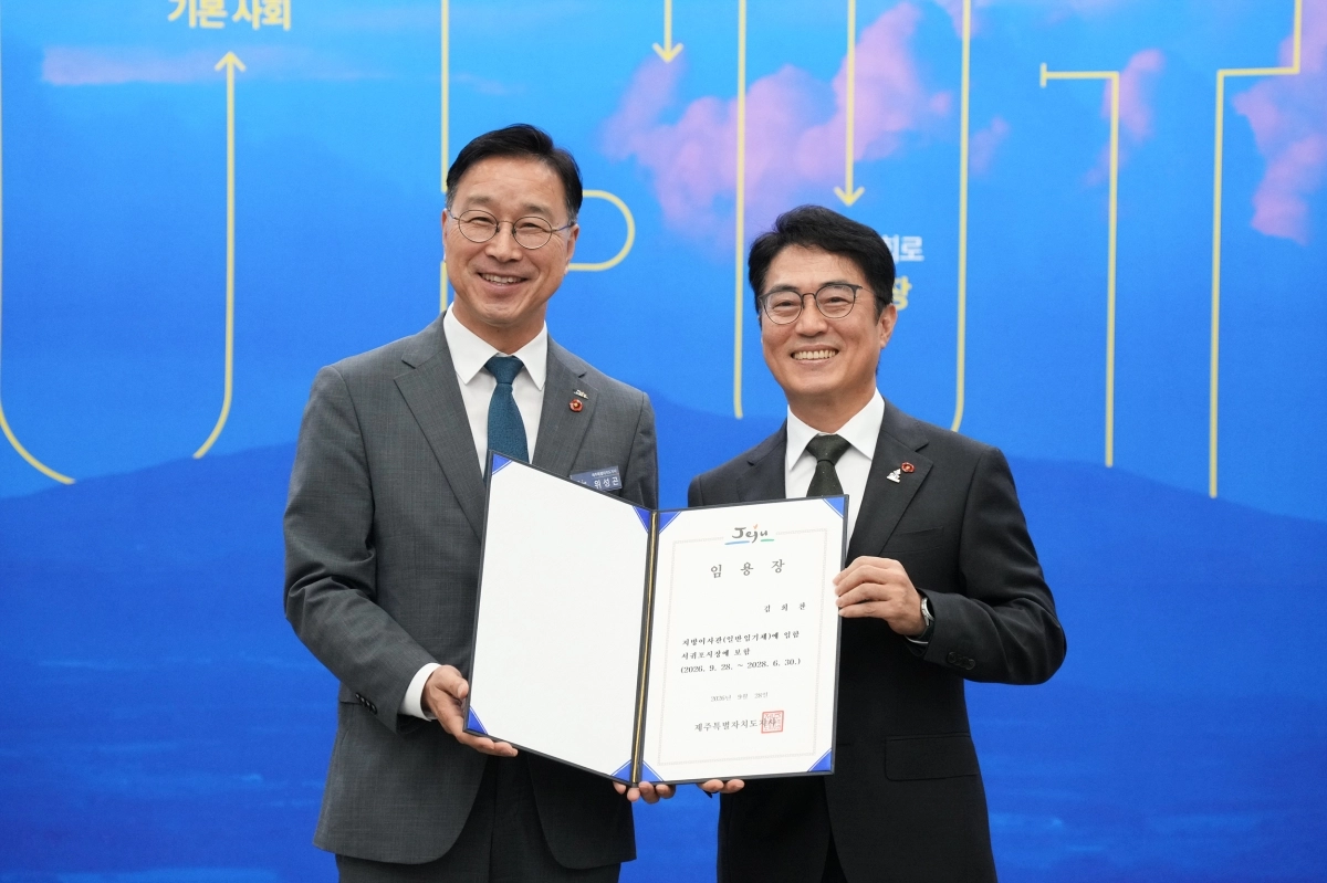 위성곤 제주지사가 28일 신임 서귀포시장에 김희찬(오른쪽) 전 제주도 관광교류국장을 임명했다. 제주도 제공