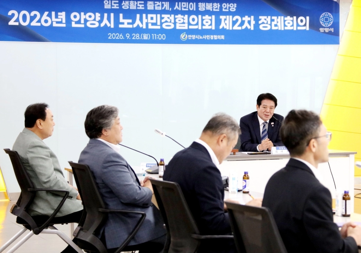 최대호 안양시장이 28일 시청에서 안양시노사민정협의회(이하 협의회) 제2차 정례회의를 주재하고 있다. 안양시 제공