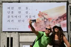 서울도서관 꿈새김판, 가을편 단장